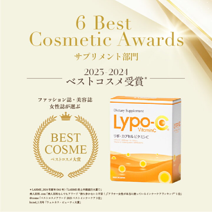 楽天市場】【本日ポイント2倍】【 Lypo-C 公式 】リポ カプセル 