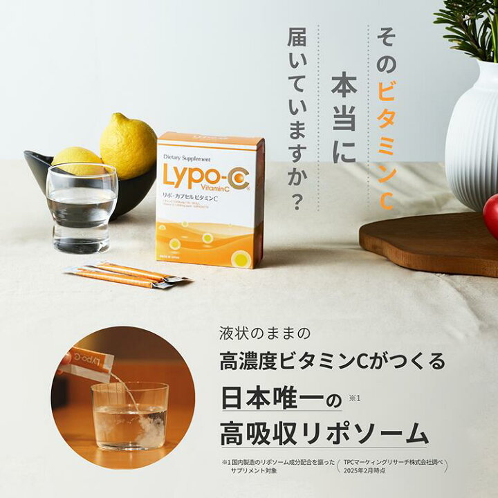 Lypo-C リポシーリポC リポカプセルビタミンC 6箱分180包 楽天市場  
