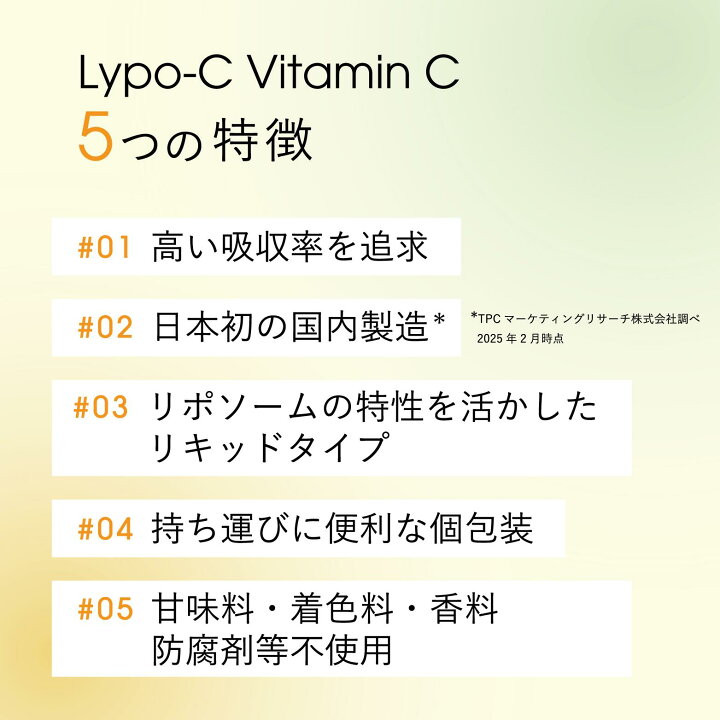 楽天市場】＼今だけポイント3倍！／【Lypo-C公式】【選べるギフト 