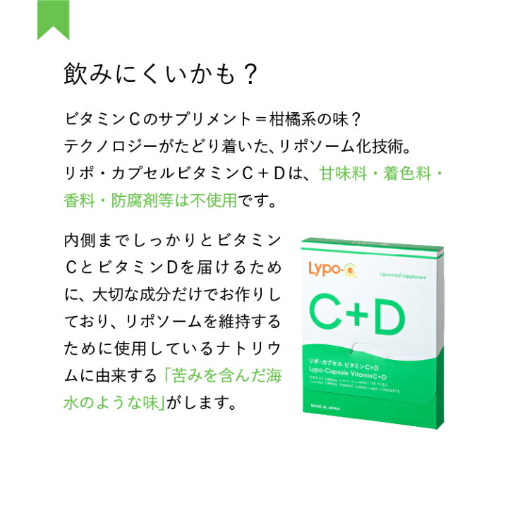 楽天市場】【 Lypo-C 公式 】リポ カプセル ビタミンC+D (11包入×1箱  