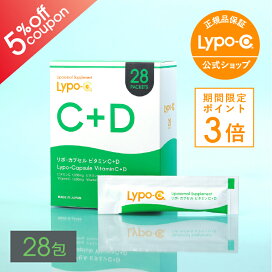 楽天市場】＼5％OFF＋ポイント3倍！／【 Lypo-C 公式 】新発売 リポ 