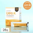 【 Lypo-C 公式 】新発売 リポ カプセル ビタミンC (28包入) ×1箱 リポソーム ビタミンC サプリ リポC リポソーム ビ…