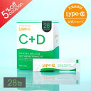 ＼期間限定5％OFFクーポン／【 Lypo-C 公式 】新発売 リポ カプセル ビタミンC+D (28包入) ×1箱 リポソーム ビタミン…