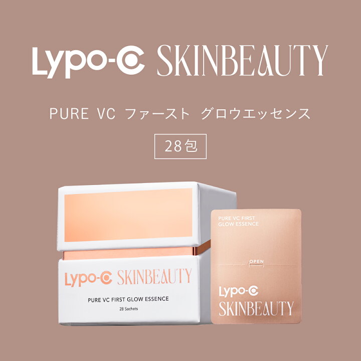 楽天市場】【 Lypo-C 公式 】 Lypo-C SKINBEAUTY PURE VC ファースト 