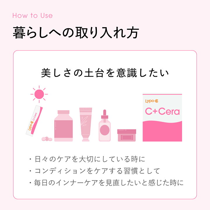 楽天市場】＼期間限定5％OFFクーポン／ 【 Lypo-C 公式 】新発売 リポ 
