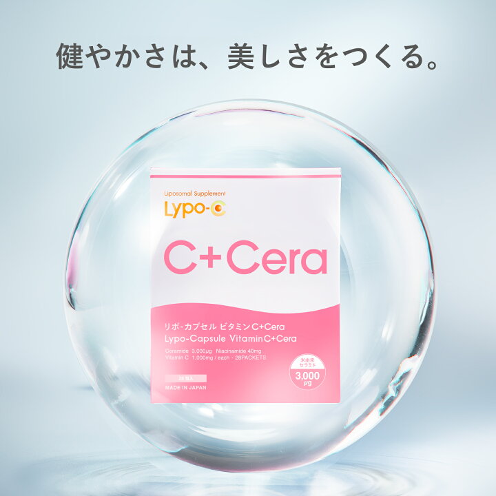 楽天市場】＼期間限定5％OFFクーポン／ 【 Lypo-C 公式 】新発売 リポ 