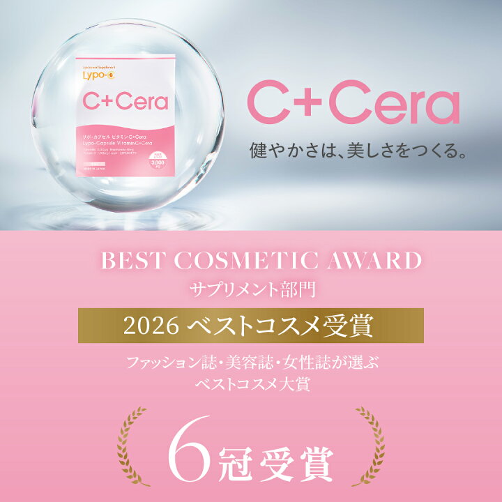 楽天市場】＼今だけポイント3倍！／ 【 Lypo-C 公式 】新発売 リポ 
