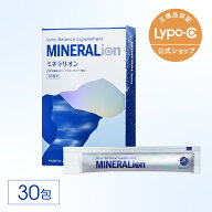 【 Lypo-C 公式 】新発売 ミネラリオン MINERALion 30包入×1箱 イオン化ミネラル ミネラル 鉄分 1包 国…