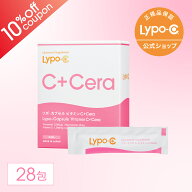 ＼期間限定10％OFF！／ 【 Lypo-C 公式 】新発売 リポ・カプセル ビタミンC+Cera 28包入 ×1箱 リポソー…