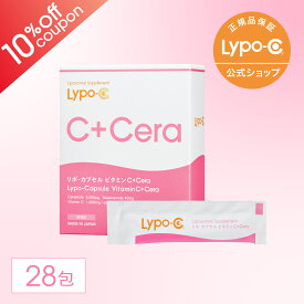 ＼期間限定10％OFF！／ 【 Lypo-C 公式 】新発売 リポ・カプセル ビタミンC+Cera 28包入 ×1箱 リポソーム ビタミンC サプリ リポシー リポC リポソーム ビタミン 1包 ビタミンC 1,000mg 米由来グルコシルセラミド 3,000μg ナイアシンアミド 40mg 国内製造 液状