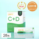 【 Lypo-C 公式 】新発売 リポ カプセル ビタミンC+D (28包入) ×1箱 リポソーム ビタミンC ビタミンD ビタミンD3 サ…