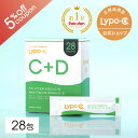 ＼期間限定5％OFFクーポン／ 【 Lypo-C 公式 】新発売 リポ カプセル ビタミンC+D (28包入) ×1箱 リポソーム ビタミ…