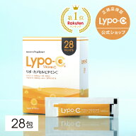【 Lypo-C 公式 】新発売 リポ カプセル ビタミンC (28包入) ×1箱 リポソーム ビタミンC サプリ リポシ…