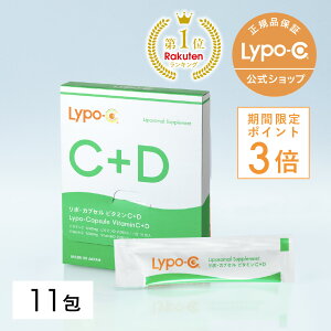 �_���Ԍ���P3�{�I�^ �y Lypo-C ���� �z���| �J�v�Z�� �r�^�~��C+D (11���×1��) ���|�\�[�� �r�^�~��C �r�^�~��D �r�^�~��D3 �T�v�� �T�v�������g 1000mg / 1����� �h�{ �h�{�⋋ �������� ���{ ��