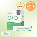 【 Lypo-C 公式 】新発売 リポ カプセル ビタミンC+D (28包入) ×1箱 リポソーム ビタミンC ビタミンD ビタミンD3 サ…