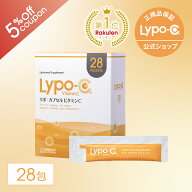 【期間限定5％OFFクーポン！9/25 23:59迄】【 Lypo-C 公式 】新発売 リポ カプセル ビタミンC (28包入) …