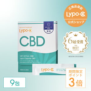 �y���Ԍ���P3�{�I10/27 09:59���z�y Lypo-C ���� �z ���| �J�v�Z�� CBD (9���×1��) CBD ���|�\�[�� �T�v�� �T�v�������g �u���[�h�X�y�N�g����CBD 10mg / 1����� �������� ���{ ���Y ���|�V�[ ���� �[