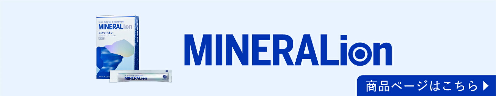 MINERALion ミネラリオン Lypo-C
