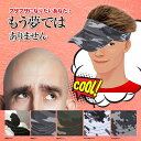 父の日 プレゼント サンバイザー ゴルフ バイザー ゴルフ用 釣り ギフト コンペ 景品 面白グッツ フレア サン メンズ …