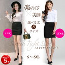 ポイント5倍 ミニスカート S〜5XL タイトスカート ハロウィン ミニ コスプレ ol スカート 大きいサイズ セクシー コスプレol 制服 衣装 タイト オフィス スリット ストレッチ ミニスカ 通勤 通学 膝丈 膝上 黒 スーツ ウエストゴム ひざ丈 短い レディース ブラック イベント