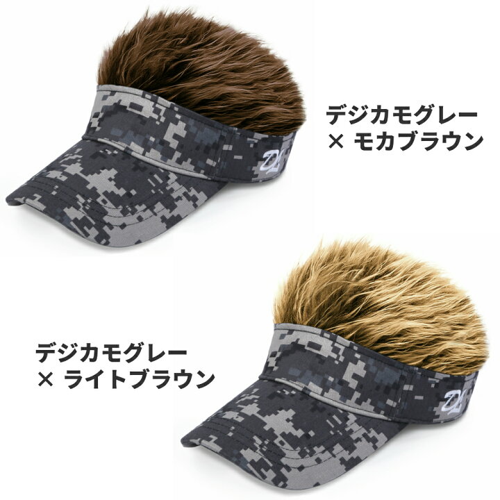 楽天市場 サンバイザー ゴルフ 釣り イメチェン バイザー 4 28アメトーーク でブラマヨ小杉様ご紹介 おもしろ帽子 深め 夏 Uv対策 カツラ はげ プレゼント ギフト 増毛 サン メンズ 迷彩 アウトドア キャンプ 大きいサイズ 帽子 ウィッグ かつらバイザー かつら