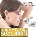 ラストスパート【クーポンで半額】ピアス パール ウェディング 結婚式 バレンタインデー アレルギー対応 2way ダブルパール 大パール 16ミリ S925 シルバー925 アレルギー プレゼント ギフト 大ぶり パールピアス レディース 上品パール 痛くない シンプル デート 可愛い 冬
