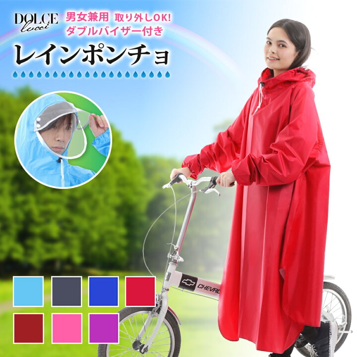 楽天市場 顔がぬれない レインコート 自転車 レインポンチョ 自転車用レインコート レディース 通学 おしゃれ リュック ポンチョ ママ 防水 通勤 通学用 大きいサイズ ロング メンズ 自転車用 ツバ付き シンプル スクーター 台風 防災 ネイビー 濡れない Lyra Tokyo