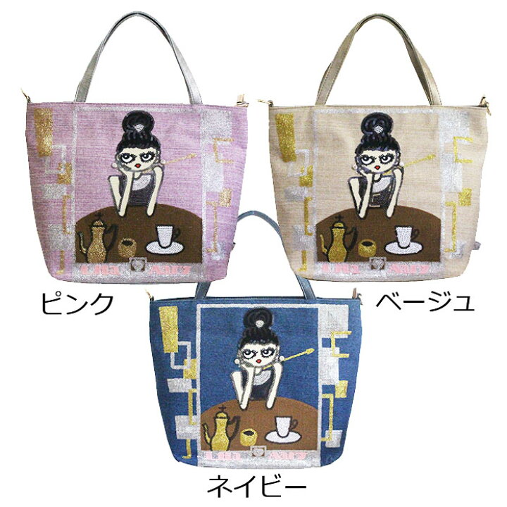 スパンコール 2Wayバッグ ショルダーバッグトートバッグ ハンドバッグ 