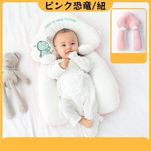 ベビー枕 まくら 三面調節 両面用 通気性 絶壁防止 絶壁予防 高さ調節 向き癖 改善新生児 抱き枕 低反発 睡眠サポート 洗える 窒息 インサートクッション 赤ちゃん 吐き戻し防止 かわいい 新