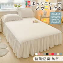 楽天市場】ベッドスカート（ベッドスカート｜寝具カバー・シーツ 