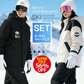【3月スーパーセール56％OFF 楽天ランキング20冠達成！赤字覚悟！】スキーウェア レディース メンズ スノーボードウェア 防水 防風 保温 中綿 防寒 スノボ ウェア アウトドア スキー 上下セット 2点セット 単品 ジャケット パンツ 雪山 アクティブ ウィンドブレーカー