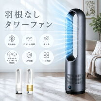 楽天市場】サーキュレーター 羽なし（タイプ（扇風機 