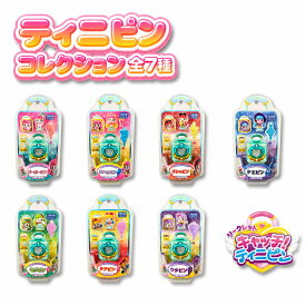 ティニピンコレクション 全7種 3個で送料無料 シークレット キャッチ！ティニピン モグピン ピーポーピン チアピン チエピン オシャピン ポチャンピン ウタピン ティニピン フィギュア 人形 おもちゃ 誕生日プレゼント ギフト ラッピング対応