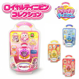ロイヤルティニピンコレクション 全4種 ハチュピン ワワピン ネネピン ソソピン 3個で送料無料 シークレット キャッチ！ティニピン ティニピン フィギュア 人形 おもちゃ 誕生日プレゼント ギフト ラッピング対応