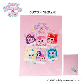 キャッチ！ティニピン×しなこ　クリアファイル(チェキ/くも)