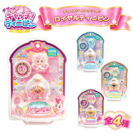 【予約商品】デザート キャッチ！ティニピン　ロイヤルティニピンコレクション 「先着予約特典あり」【10月下旬より順次発送】