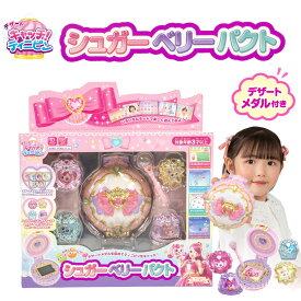 【予約商品】デザート キャッチ！ティニピン　シュガーベリーパクト「先着予約特典あり」【10月下旬より順次発送】