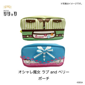 オシャレ魔女 ラブ and ベリー　ポーチ ハピネスQハート チョッキーミント
