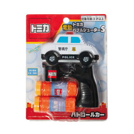 トミカ　バブルシューター　パトロールカー　しゃぼん玉　男の子　乗り物　外遊び　屋外　おもちゃ　トイ　雑貨　夏　トミカ　電動バブルシューターS　パトロールカー