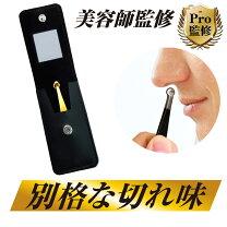 楽天市場】鼻毛 鏡の通販
