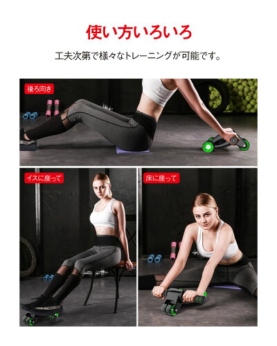 四輪腹筋ローラー膝マット付