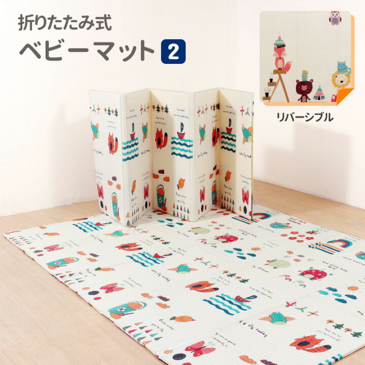 楽天市場】ライシン プレイマット 折りたたみ 195×148cm リバーシブル 