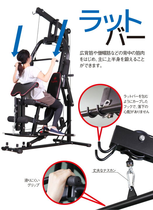 楽天市場】ライシン ホームジム マルチ トレーニング 器具 セット 総合 
