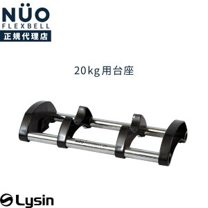 tbNXx 20kg 4kg p  gC FLEXBELL