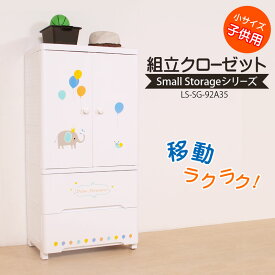 楽天市場 子供 タンスの通販