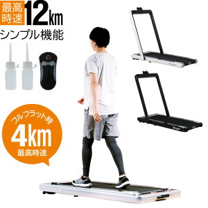 【12/17までクリスマスセール】 ルームランナー 電動 家庭用 静音 折りたたみ 薄型 スタイリッシュ シンプル オシャレ トレッドミル ウォーキング マシン マシーン 【1年保証】