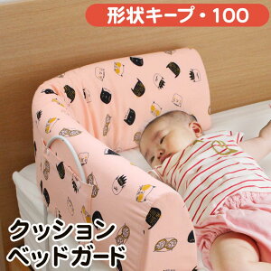 ベビー寝具 寝返り防止クッション 家具用品の人気商品 通販 価格比較 価格 Com