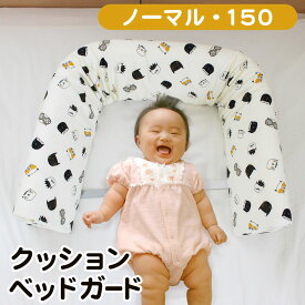 楽天市場 赤ちゃん うつぶせ寝 防止の通販