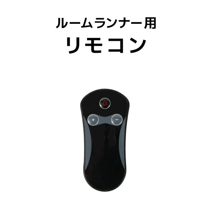 楽天市場】ライシン ルームランナー （ T4000 、 T4003A ） 専用 