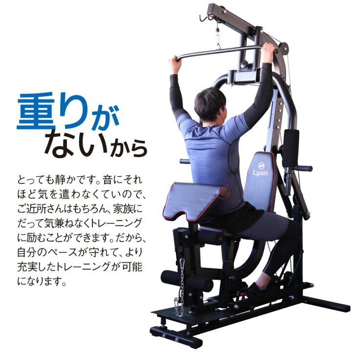 楽天市場】ライシン ホームジム マルチ トレーニング 器具 セット 総合  